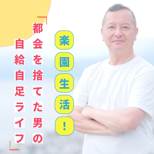 ライフスタイル