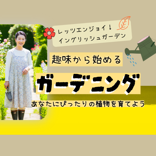 趣味